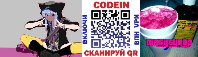blacksprut ONION  наркошоп  Гаврилов Посад  Кодеиновый сироп Lean напиток Lean (лин) 