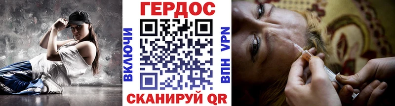 ГЕРОИН белый  Гаврилов Посад 