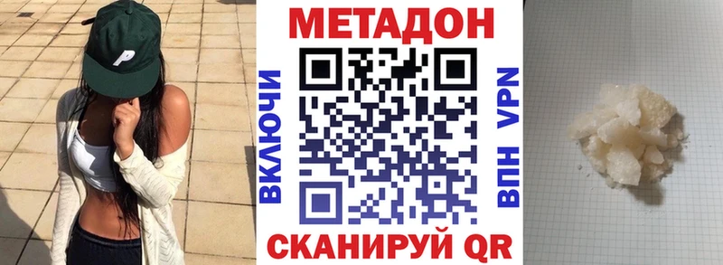Метадон белоснежный  Гаврилов Посад 